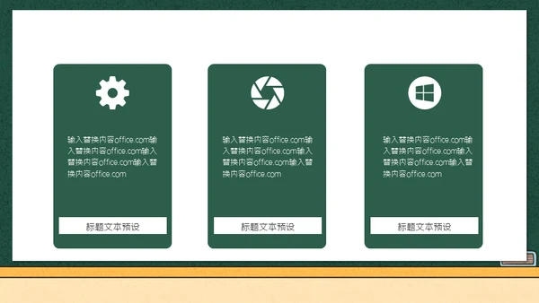 学生高考加油黑板校园风通用PPT模板