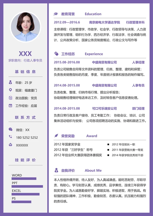 简历封面套装通用