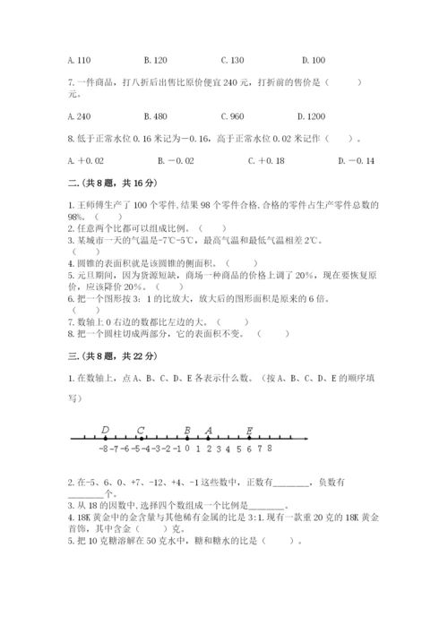 北师大版数学小升初模拟试卷及答案【精品】.docx
