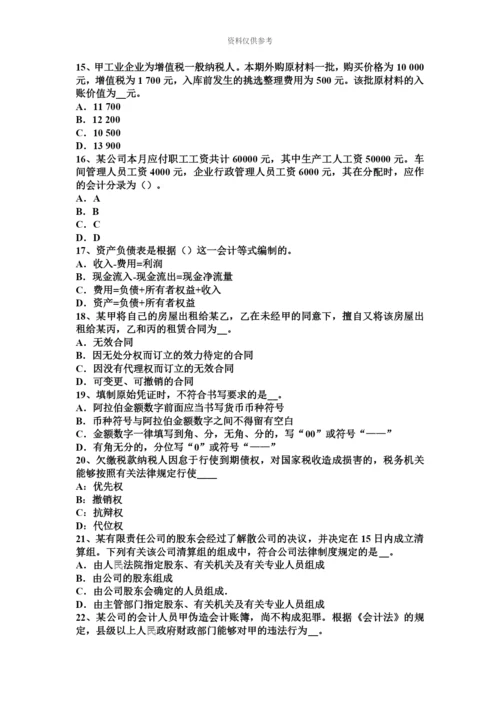 上半年安徽省注册会计师会计资产组未来现金流量现值考试试卷.docx