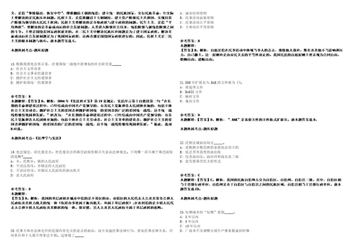 2021年09月2021年广东广州海珠区新港街道第三批招考聘用雇员9人强化练习卷第60期