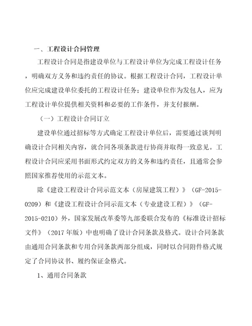 工业信息化产品项目建筑工程方案范文