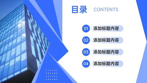 企业文化高效团队建设员工管理培训通用PPT