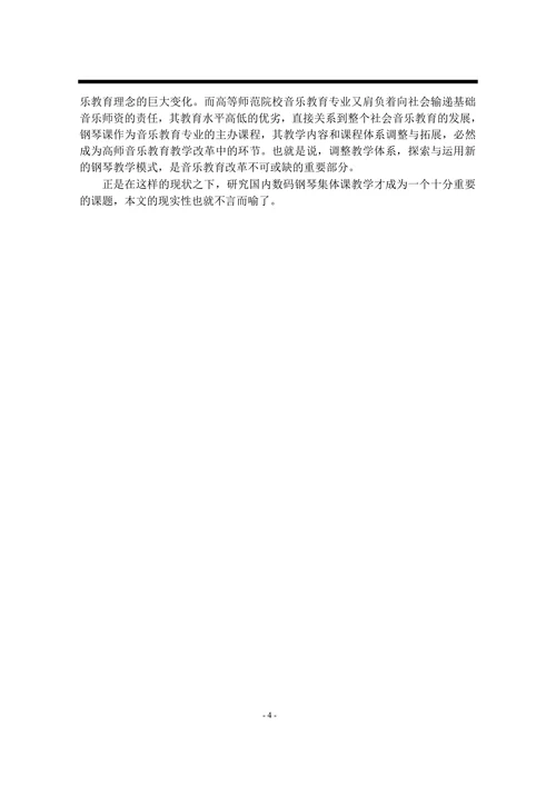 用现代教学理念和手段进行教学改革