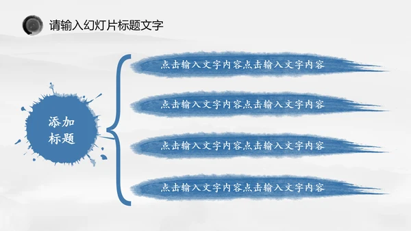 唯美中国风水墨荷花ppt动态模板