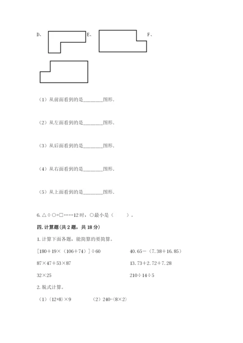 苏教版小学数学四年级上册期末卷及精品答案.docx