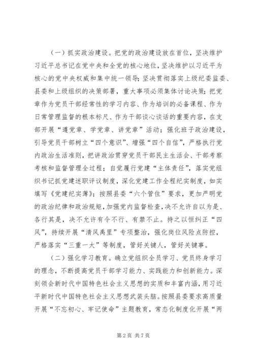 某某县纪委党建工作计划.docx