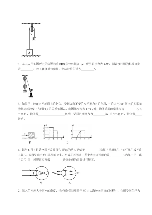 强化训练内蒙古翁牛特旗乌丹第一中学物理八年级下册期末考试专题攻克试题（含解析）.docx