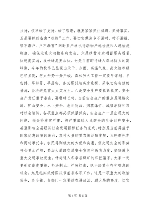 县委书记在秋冬三农专题会发言.docx