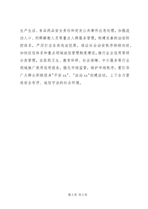 创建全国文明XX县区动员部署会讲话稿.docx