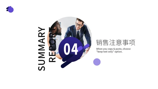 商品销售技巧精英培训课通用PPT模板