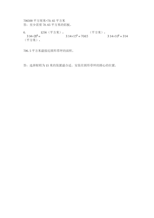 2022六年级上册数学期末考试试卷精品【必刷】.docx