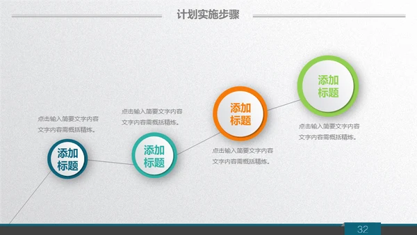 质感微立体商务范公司总结汇报通用PPT模板