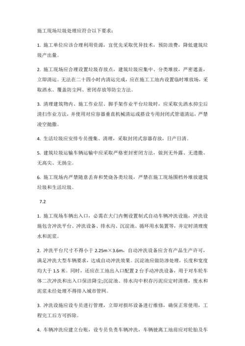 扬尘治理专项综合重点工程监理新版细则.docx