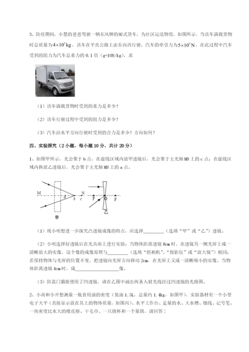 强化训练湖南邵阳市武冈二中物理八年级下册期末考试定向练习A卷（附答案详解）.docx