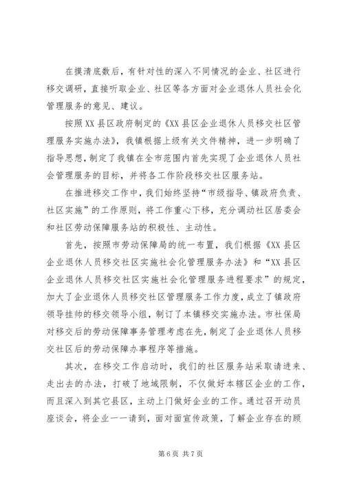 社区劳动保障和最低生活保障工作情况汇报.docx