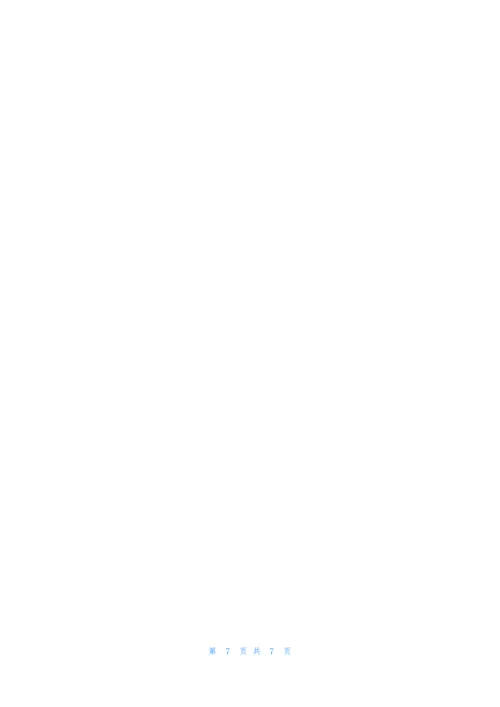 企业实习证明(精选15篇).docx