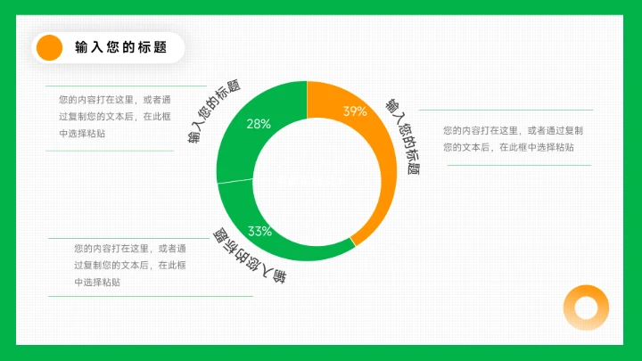 绿橙简洁创意大学生心理健康教育PPT模板