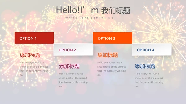 企业年会年终答谢年终盛典动态PPT