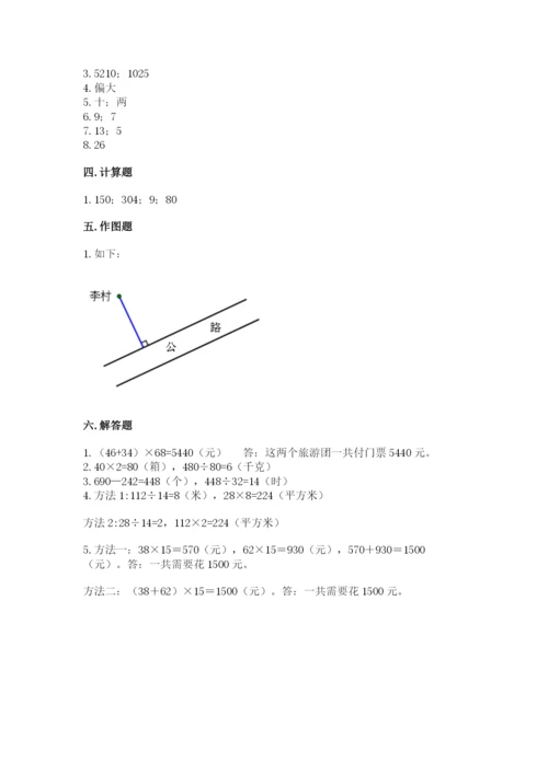 青岛版数学四年级上册期末测试卷加答案下载.docx