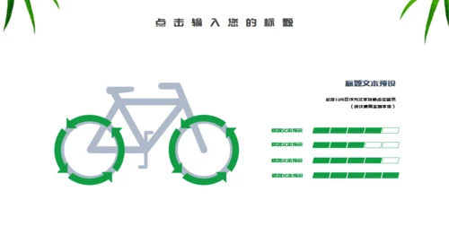 端午节介绍绿意粽子通用PPT