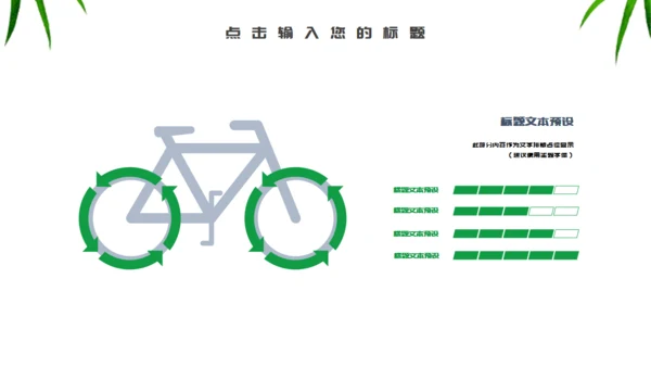 端午节介绍绿意粽子通用PPT