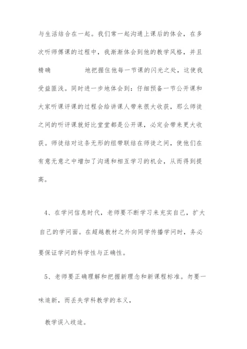 防诈骗主题班会三篇.docx