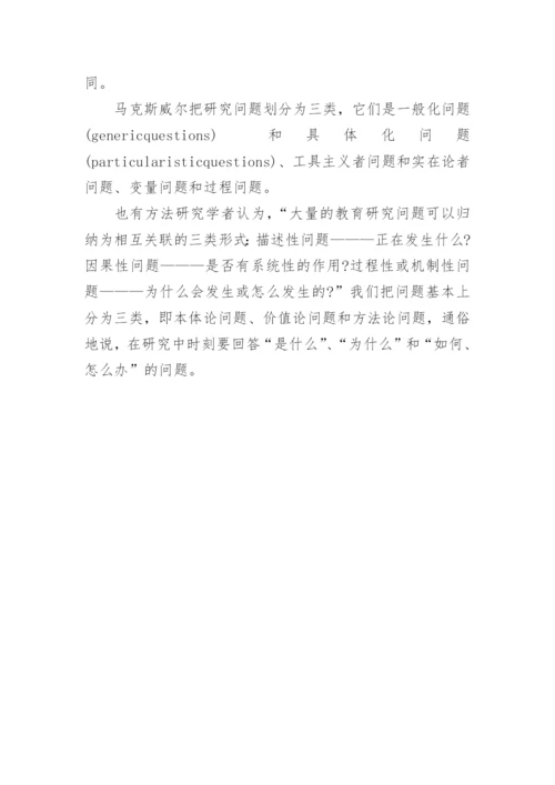 新闻学论文开题报告.docx