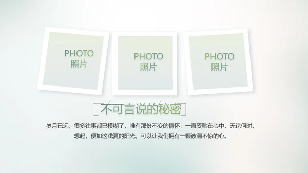 致青春毕业季大学毕业纪念册电子相册动态PPT