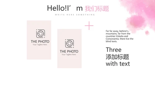 创意彩妆总结计划汇报动态PPT