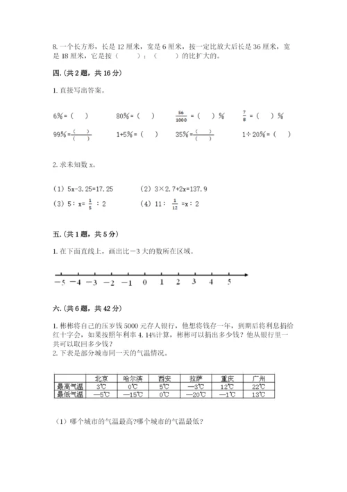 小学六年级下册数学摸底考试题及答案（有一套）.docx