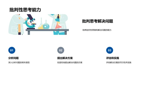 工学新生学习指南PPT模板