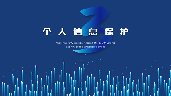 网络科技5G通信PPT课件