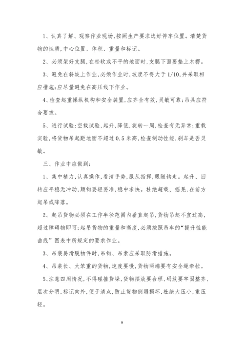 物流企业安全制度3篇.docx