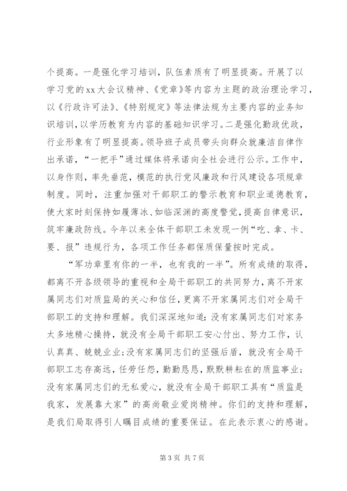 春节慰问信范文精选.docx