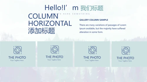 手绘保护森林资源主题班会动态PPT