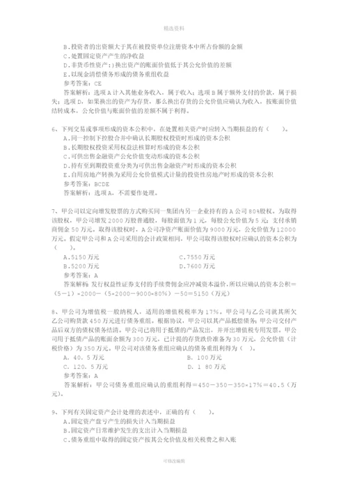 注册会计师《经济法》知识点：协议收购每日一练(2014.7.28).docx