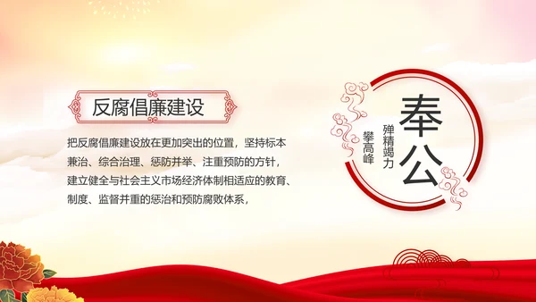 党建党支部年终工作总结汇报PPT党课