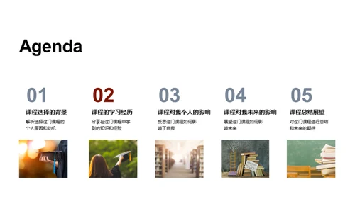 深度课程体验