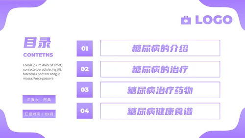 糖尿病健康知识科普PPT模板
