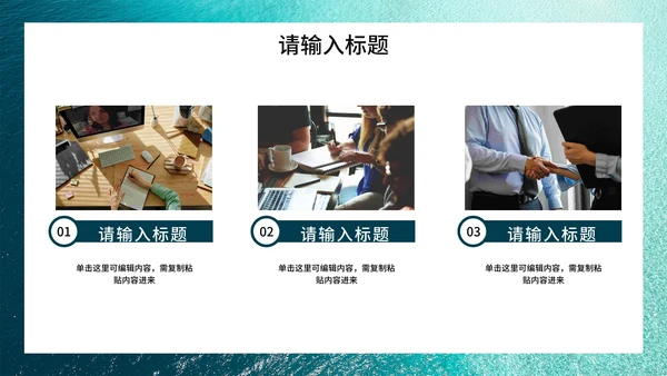 实景大气励志述职汇报PPT模板