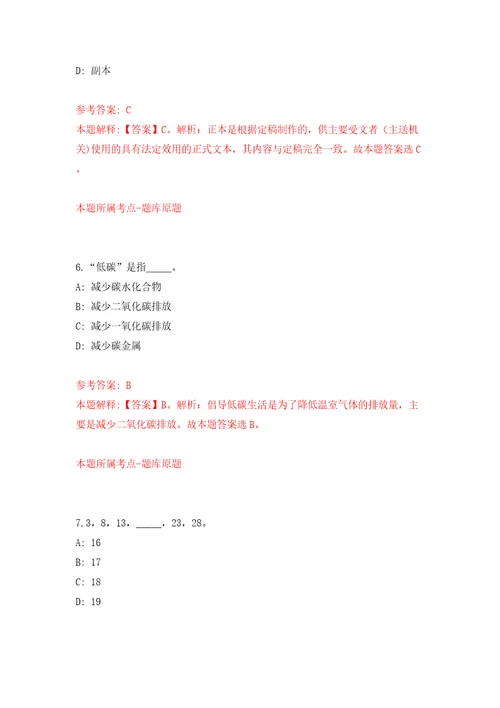 广西钦州市投资促进局公开招聘1人模拟考试练习卷及答案第0期