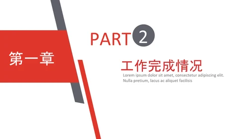 2021简约工作计划总结汇报PPT总结述职