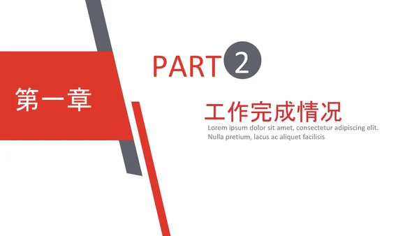 2021简约工作计划总结汇报PPT总结述职