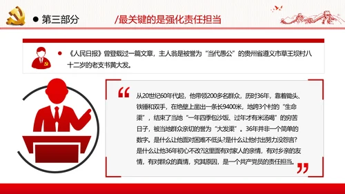 2021年党政党建党团党员青年党课使命党性支部团委学习模板