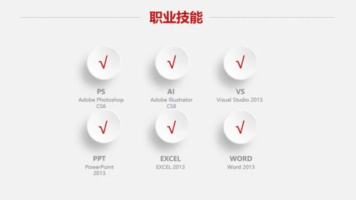 黑西服个人简历西装竞聘应聘通用PPT模板