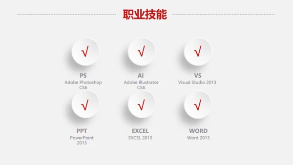黑西服个人简历西装竞聘应聘通用PPT模板