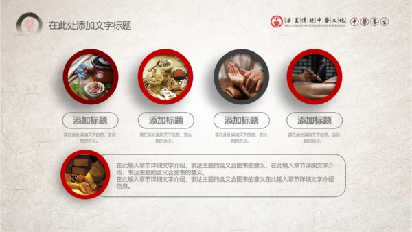 传统中医学中医院中医文化中草药PPT模板