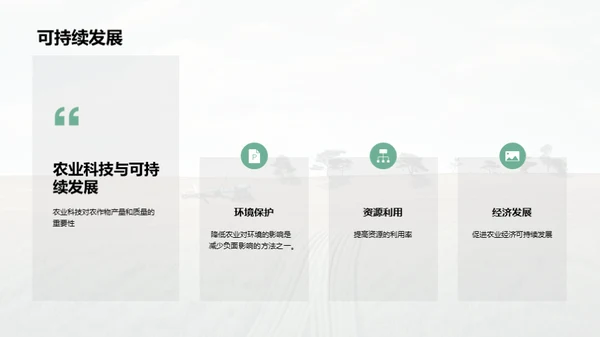 水墨风生物医疗学术答辩PPT模板