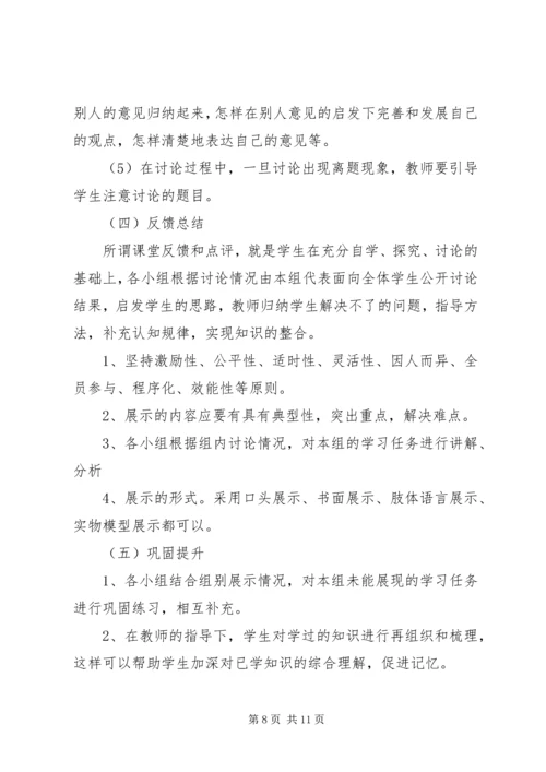 学校工作亮点和特色汇报材料 (3).docx